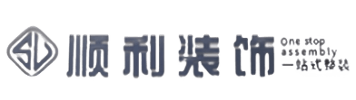 东辽县顺利装修公司