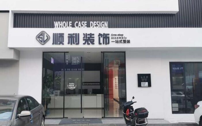 东辽县装修公司