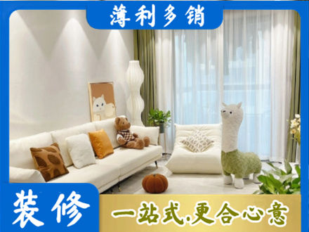 东辽县精装房装修