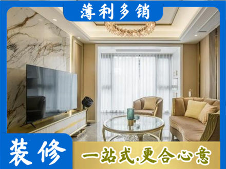 东辽县装修公司49.jpg
