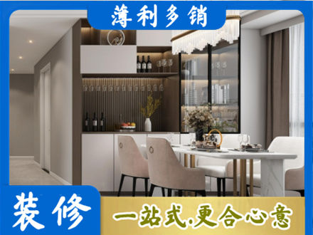 东辽县旧房装修