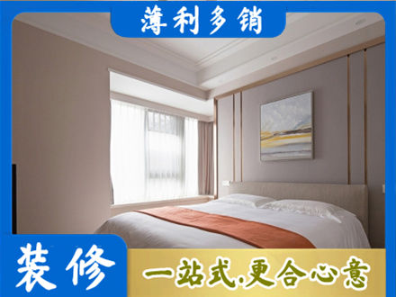 东辽县装修别墅