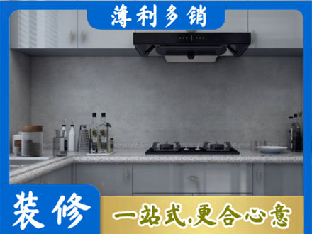 东辽县厨房装修