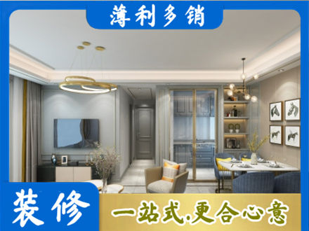 东辽县小户型装修