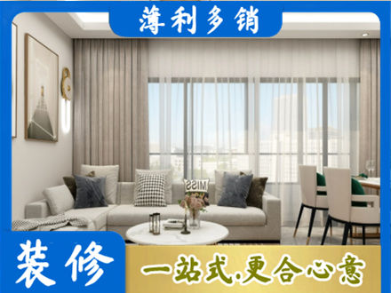东辽县装修价格