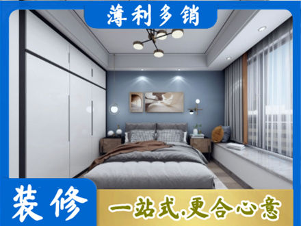 东辽县次卧装修
