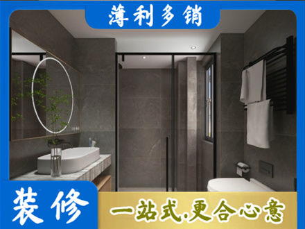 东辽县本地洗浴间装修