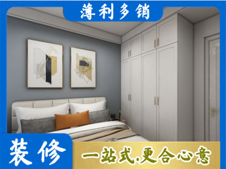 东辽县本地主卧装修