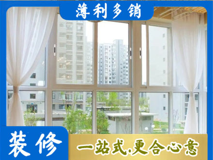 东辽县本地阳台封窗装修