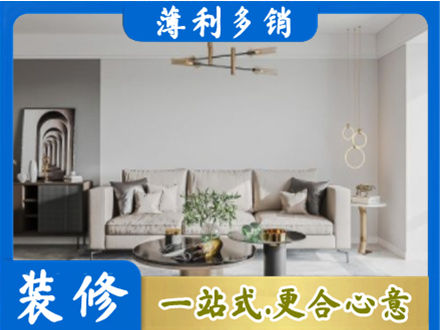 东辽县客厅装修案例